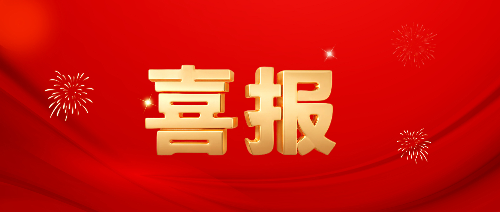 【重磅喜讯】骅骝医疗连续性肾脏替代治疗管路获国家药监局批准上市!