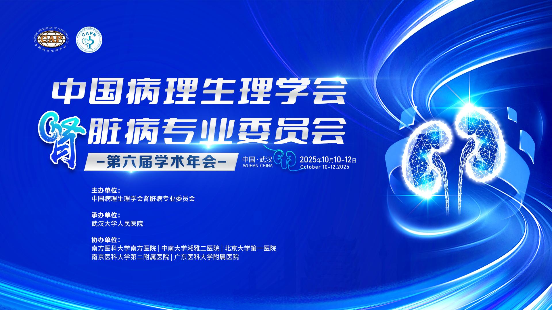 会议速递丨骅骝医疗亮相华中肾脏病学术年会与重庆区域学术交流会，聚焦危重症肾脏替代治疗创新实践