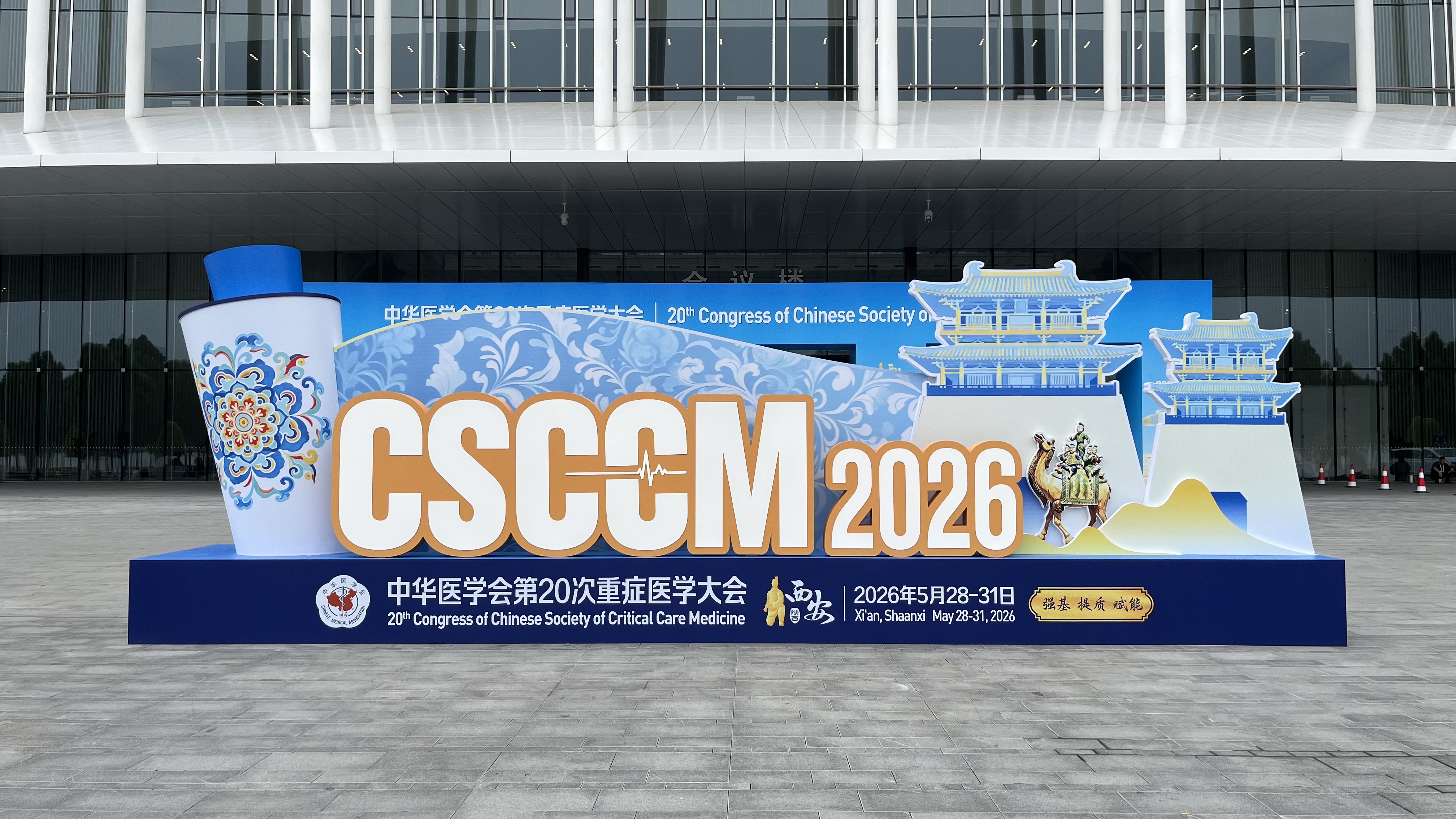 CSCCM 2026丨骅骝医疗携AcuSmart精彩亮相B24展位